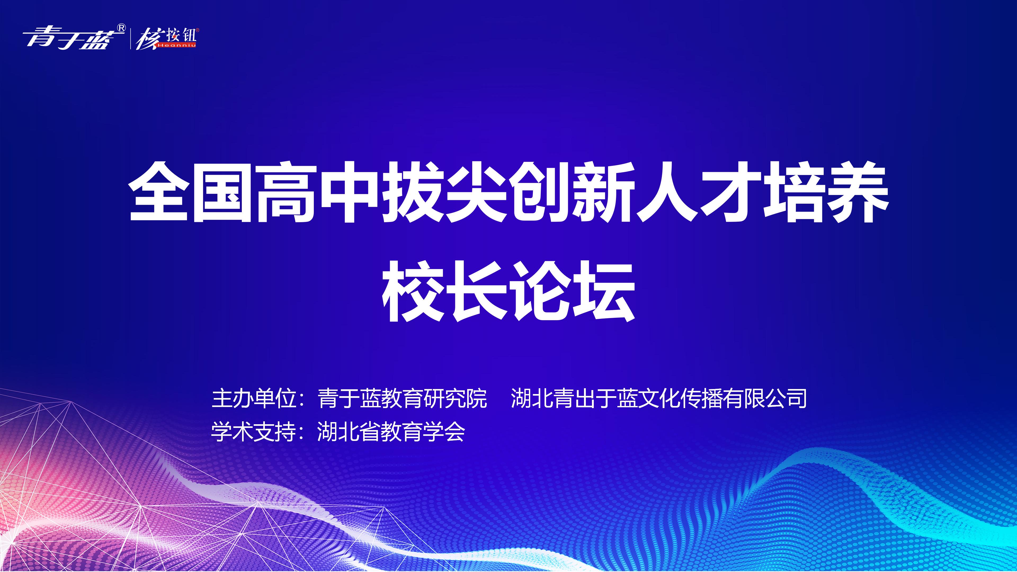 校長論壇背景圖00.jpg 校長論壇背景圖00.jpg