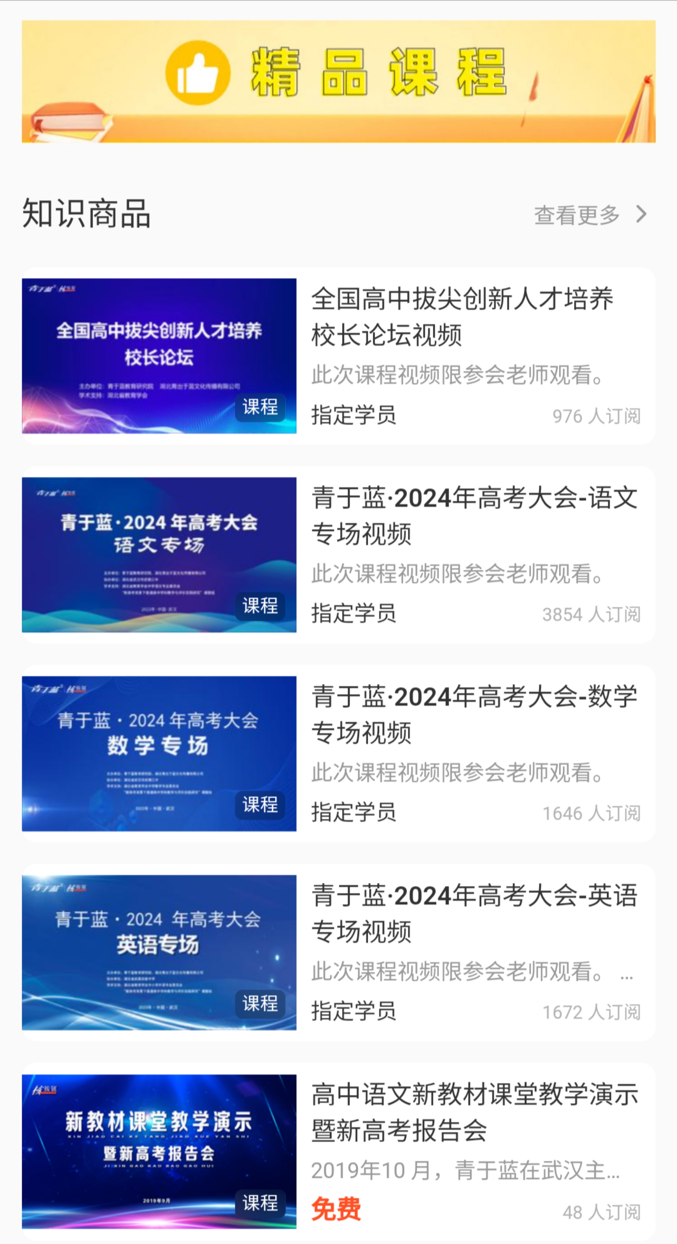 小鵝通店鋪首頁精品課程 小鵝通店鋪首頁精品課程