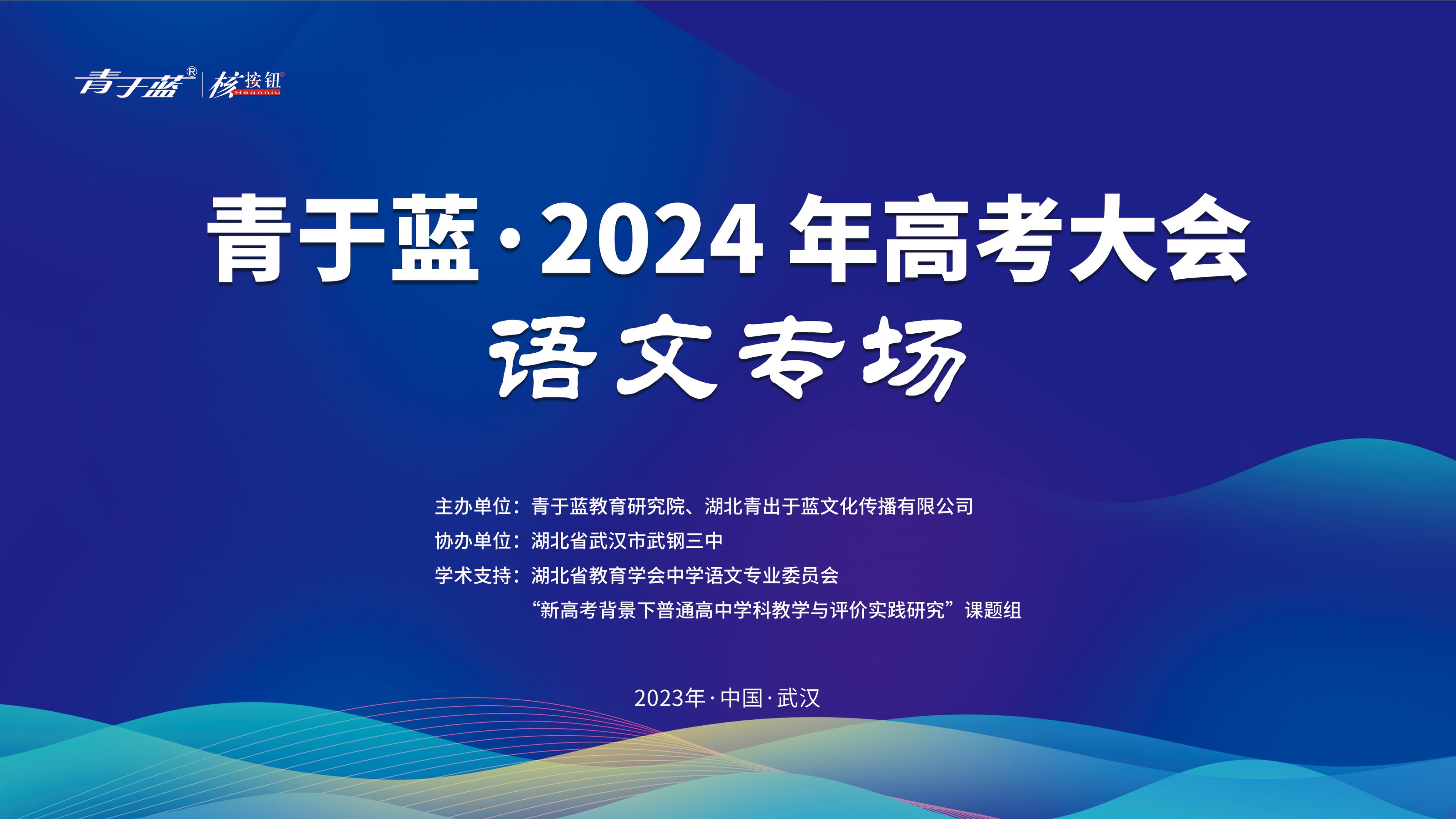 9月16日-9月17日語文大會流程_01 9月16日-9月17日語文大會流程_01